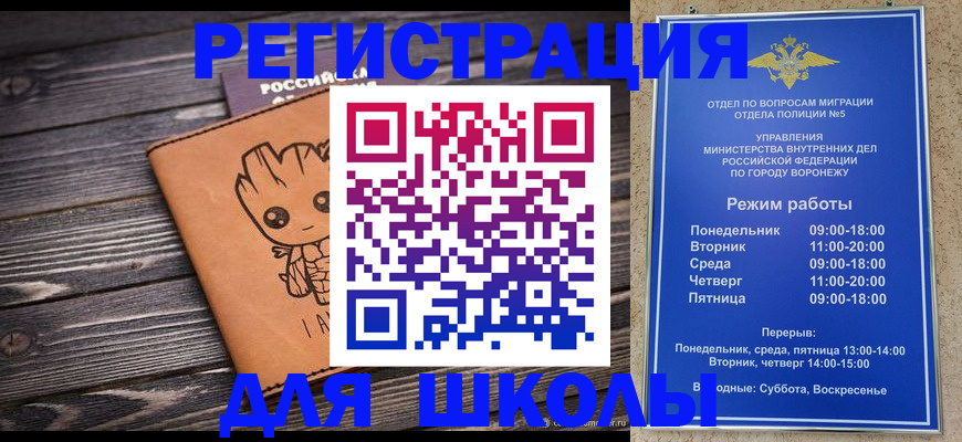 временная регистрация адрес в Биробиджане
