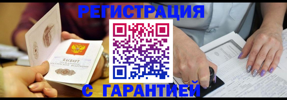 регистрация для школы в Биробиджане